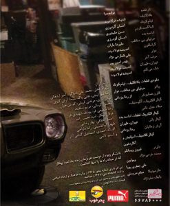 آلبوم خاطرات مبهم با صدای رضا یزدانی و ترانه علی کمارجی و تنظیم کارن هماینوفر