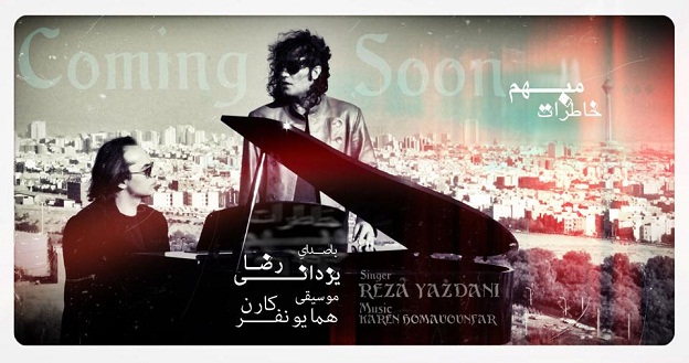 علی کمارجی/رضا یزدانی/کارن همایونفر